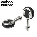 wahoo ワフー SPEEDPLAY ZERO スピードプレイ ゼロペダル/スタンダードクリートセット