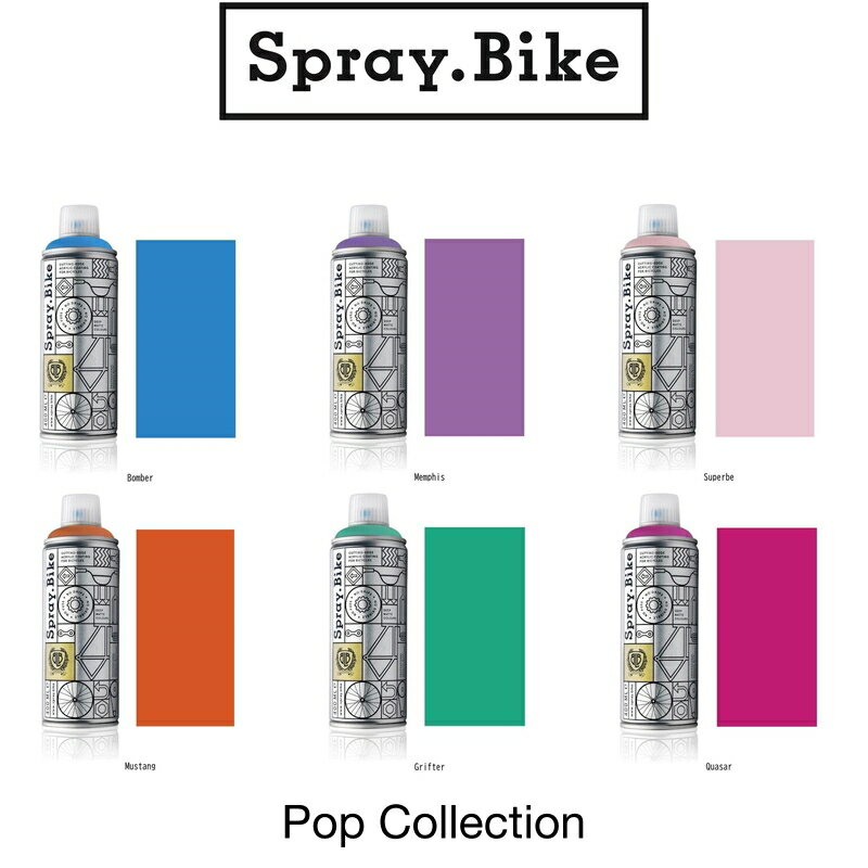 400ml POP スプレーバイク Spray.Bike