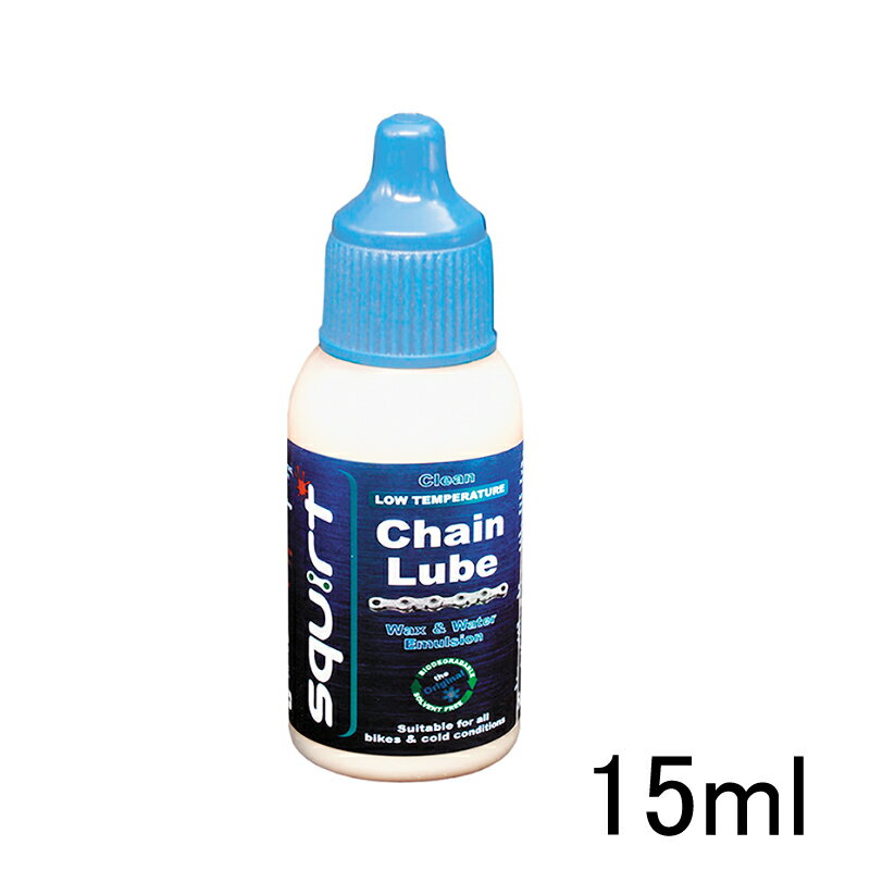 squirt LOW TEMP CHAIN LUBE 15ml (低温)