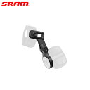 SRAM スラム AXS Pod Bridge Clamp Right