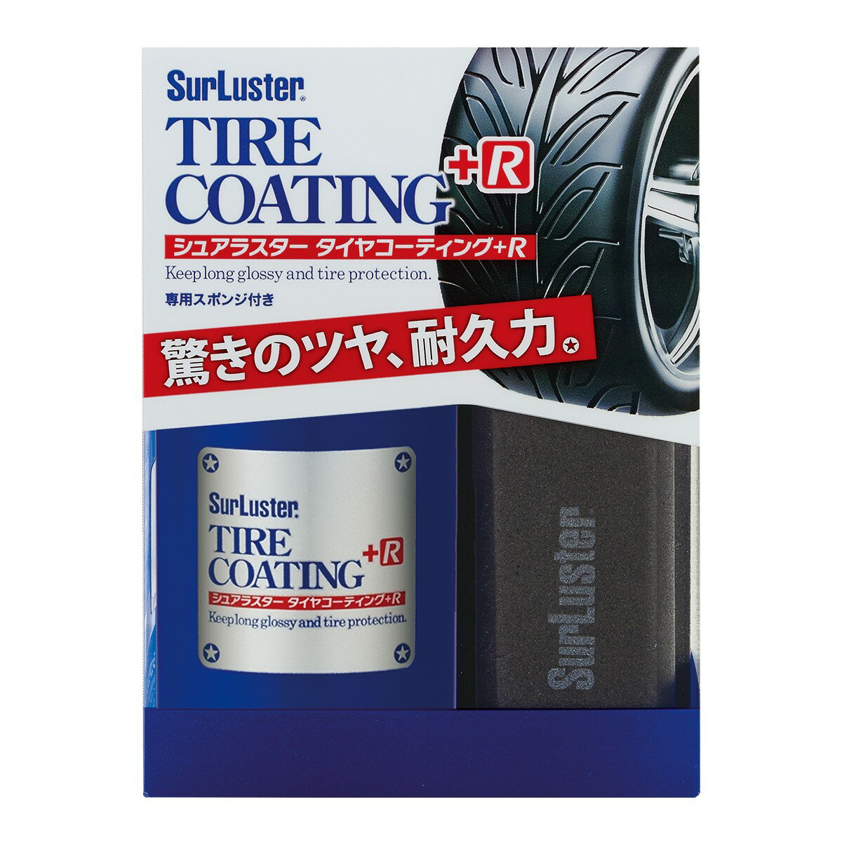 Surluster /シュアラスター タイヤコーティング+R コーティング