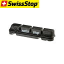 SWISS STOP スイスストップ FLASH PRO ブレーキシュー Original Black
