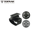 TOPEAK トピーク ステム マルチ マウント (サイクルコンピューター & フォン用)