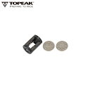 TOPEAK トピーク ライトユニット (TRK-TIGMR01-SP02) ポンプパーツ