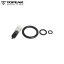 TOPEAK トピーク チェッキング バルブ (TRK-TJBTT02) ポンプパーツ