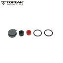 TOPEAK トピーク リビルドキット (TRK-TMDA01) ポンプパーツ