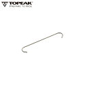 TOPEAK トピーク チェーン フック (TRK-T047) ツールパーツ