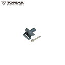 TOPEAK トピーク テールライト アダプター(TRK-R013) キャリアパーツ