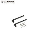 TOPEAK トピーク アジャスタブル レッグ (TRK-R029) キャリアパーツ