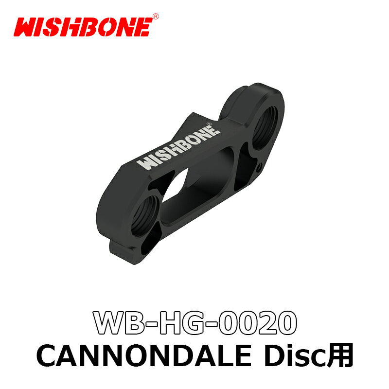 Wishboneウィッシュボーン DIRECT MOUNT RD HUNGER ダイレクト マウント ハンガー CANNONDALE　キャノ..