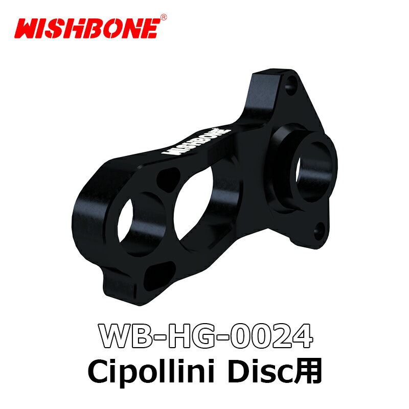 Wishboneウィッシュボーン DIRECT MOUNT RD HUNGER ダイレクト マウント ハンガー BLACK CIPOLINI チッポリーニ