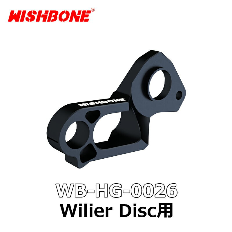 Wishboneウィッシュボーン DIRECT MOUNT RD HUNGER ダイレクト マウント ハンガー BLACK WILLIER　ウィ..