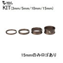 WolfTooth եȥ Precision Headset Spacer Kit 3, 5, 10, 15mm Espresso إåɥڡ