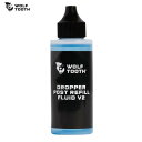 WolfTooth եȥ DROPPER POST REFILL FLUID ɥåѡݥ