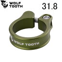 WolfTooth EtgD[X Seatpost Clamp 31.8mm Olive