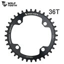 WolfTooth ウルフトゥース 104 BCD Chainring 36T Drop-Stop B チェーンリング