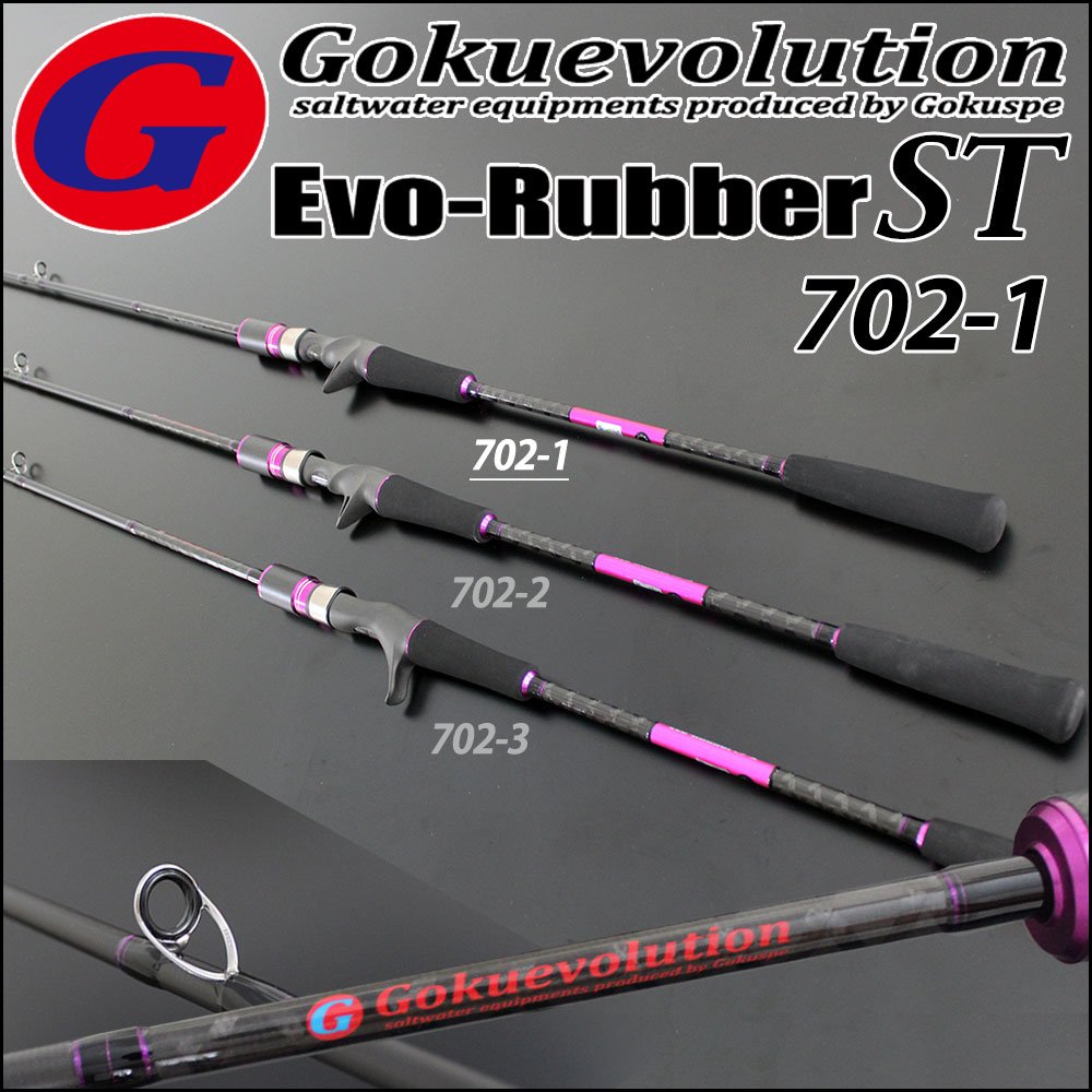 タイラバロッド GokuEvolution Evo-Rubber ST ゴクエボリューション エボラバー ソリッドティップ 702-1 90310 LureWt：30〜100g Max：120g 