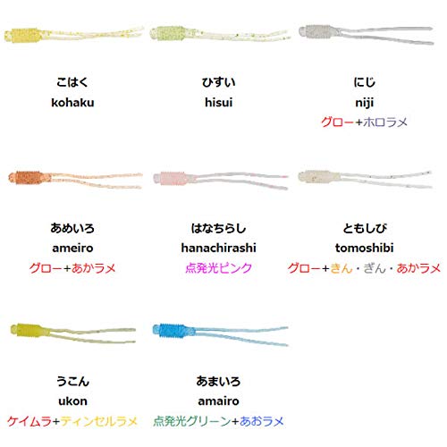 34 プランクトン 1.8in ひすい