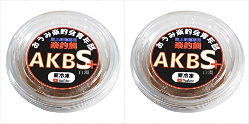 おうみ楽釣会青年部 海上釣堀 専用 楽釣餌 AKBS+（エーケービーエスプラス） ササミ白濁り系 冷凍エサ 2個セット