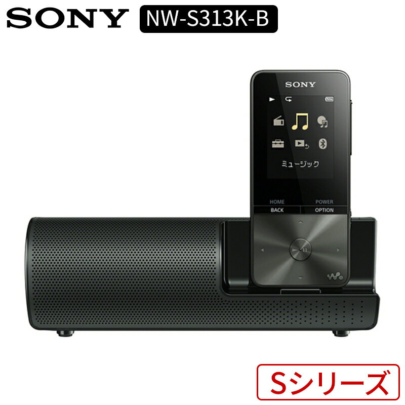 在庫一掃 ソニー Nw S313k B ウォークマン Sシリーズ メモリータイプ4gb スピーカー付属 ブラックsony 本体 音楽プレーヤー Walkman Bluetooth ブルートゥース 1 77型 売れ筋 Eburnietoday Com