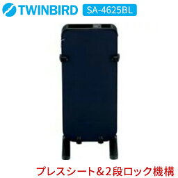 ズボンプレッサー ツインバード SA-4625BL パンツプレス ダークブルー TWINBIRD パンツプレッサー スタンドタイプ ズボンプレス機 アイロン ズボン スラックス 折り目 身だしなみ パンツ 伸ばし