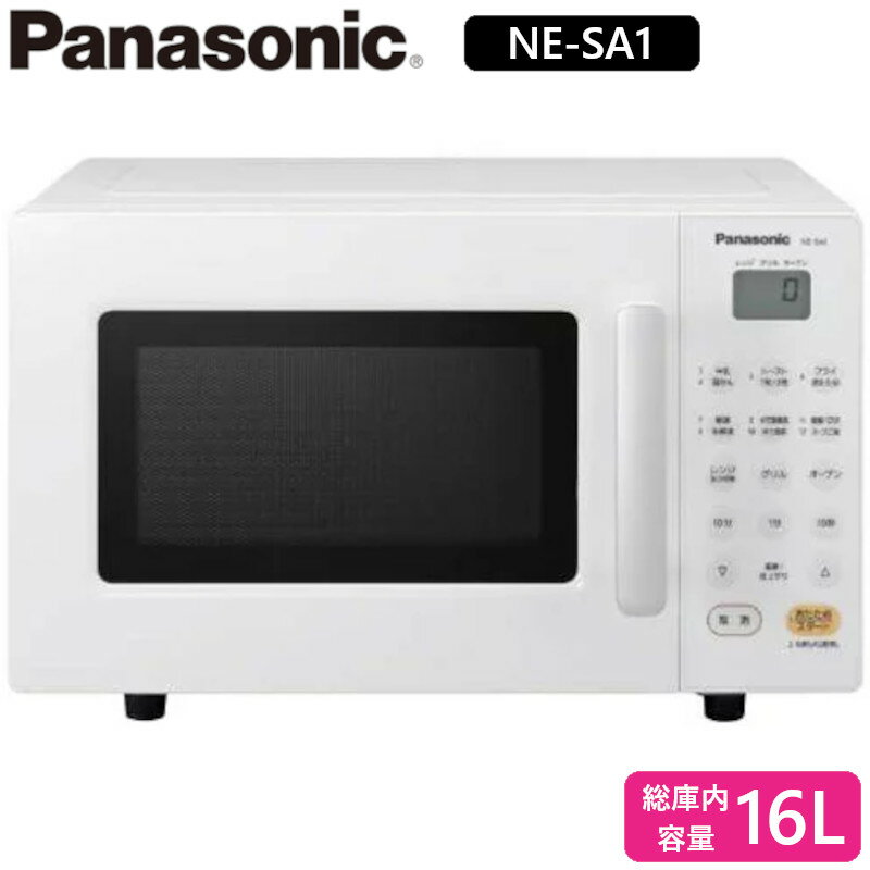 電子レンジ パナソニック NE-SA1-W レンジ オーブンレンジ エレック 16L ホワイト