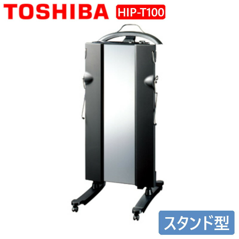 ズボンプレッサー 東芝 HIP-T100