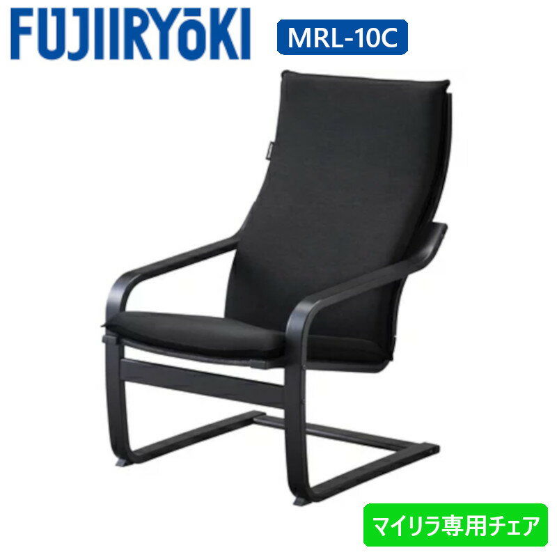 椅子 フジ医療 MRL-10C シートマッサ