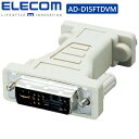 ・コネクタ仕様 D-Sub15ピン(ミニ)メス-DVI29ピンオス ・対応機種 D-Sub15ピン(ミニ)コネクタを装備したケーブルとDVI-I規格に対応したビデオカード、及びDVI-I規格に対応したディスプレイ ※ご使用の環境によっては、信号の減衰により画質が悪化することがあります。 ○DVI-I変換アダプタ D-Sub15ピン(ミニ)のコネクタをDVI-I対応コネクタに変換するアダプタです。 ○金メッキピン サビや信号劣化の心配がない金メッキをピンを使用しています。 ○環境に優しい鉛フリーはんだ 従来品より大幅に鉛を削減したはんだを使用しています。・コネクタ仕様 D-Sub15ピン(ミニ)メス-DVI29ピンオス ・対応機種 D-Sub15ピン(ミニ)コネクタを装備したケーブルとDVI-I規格に対応したビデオカード、及びDVI-I規格に対応したディスプレイ ※ご使用の環境によっては、信号の減衰により画質が悪化することがあります。 ○DVI-I変換アダプタ D-Sub15ピン(ミニ)のコネクタをDVI-I対応コネクタに変換するアダプタです。 ○金メッキピン サビや信号劣化の心配がない金メッキをピンを使用しています。 ○環境に優しい鉛フリーはんだ 従来品より大幅に鉛を削減したはんだを使用しています。