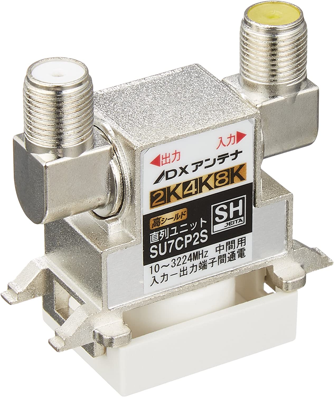 DXアンテナ SU7CP2S(P) 直列ユニット中間用 ●既存の2K放送から4K・8K(3224MHz)放送まで対応したDX マルチシリーズの小型直列ユニットです。●ノイズに強いダイカスト構造。入力・出力間通電仕様。入力・出力端子が可動式なのでケーブル接続が簡単です。DXアンテナ SU7CP2S(P) 直列ユニット中間用 ●既存の2K放送から4K・8K(3224MHz)放送まで対応したDX マルチシリーズの小型直列ユニットです。●ノイズに強いダイカスト構造。入力・出力間通電仕様。入力・出力端子が可動式なのでケーブル接続が簡単です。