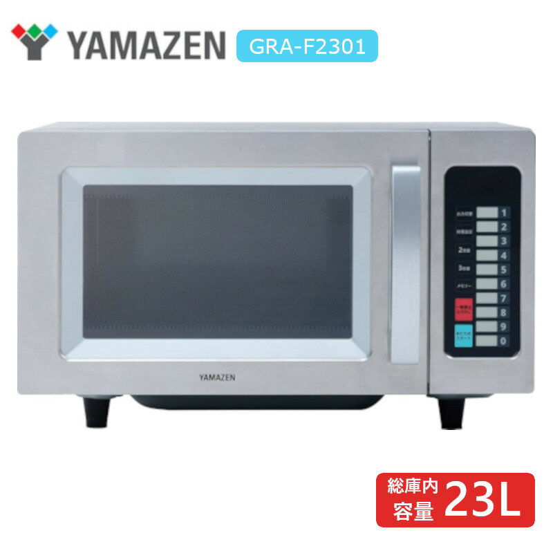 YAMAZEN GRA-F2301 業務用レンジ S GRAF2301