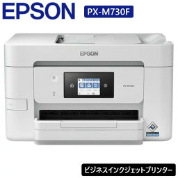 プリンター エプソン PX-M730F A4 複合機 IJプリンター ホワイト