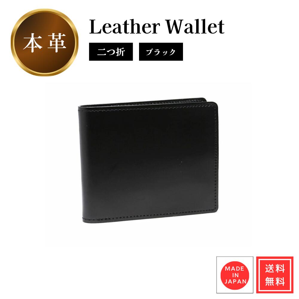 財布 二つ折り 札入れ ブラック 黒 牛革 本革 レザー メンズ ビジネス MA-AB007-BK ブランド