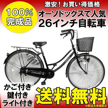 7月下旬以降発送 雨の日も安心 傘 固定 器具付 さすべえセット 鍵付き 26インチ ママチャリ ダブルループフレーム 自転車 -裾 SUSO すそ-ギアなし SUNTRUST 軽快車 ブラック 黒色 自転車 ママチャリ ママチャリサントラスト 大人気 自転車 シティサイクル 激安 安い おしゃれ