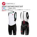 [★クリアランス★]CASTELLI 18111 SHORT DISTANCE RACE SUIT  ...