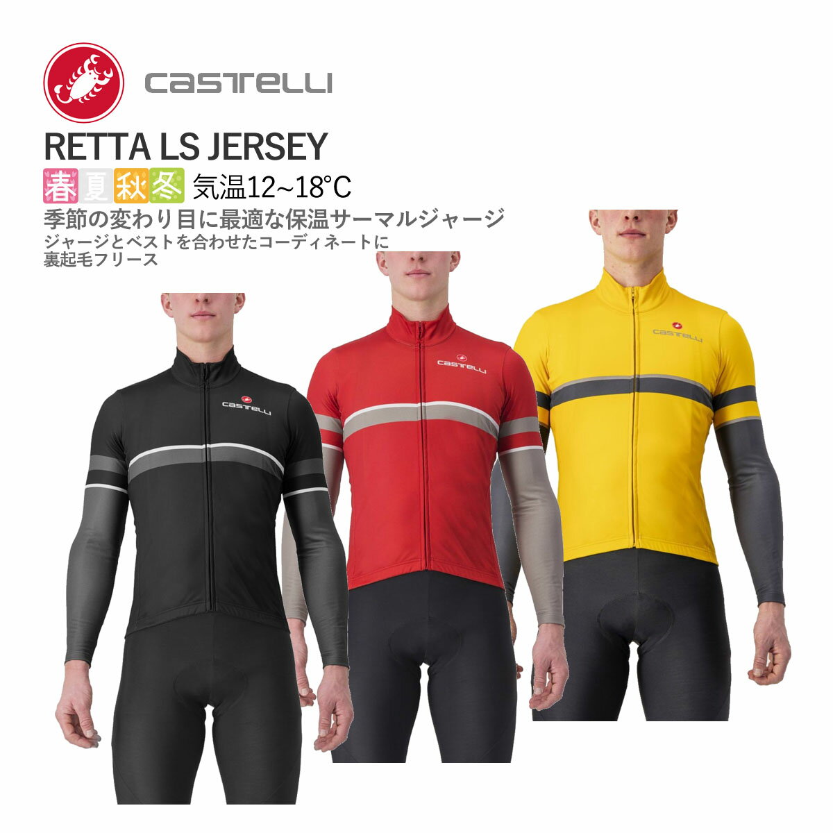 楽天市場】カステリ サイクル ジャージ(メンズウェア|ウェア 楽天市場】カステリ サイクル ジャージ(メンズウェア|ウェア