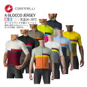 ＜春の感謝祭＞CASTELLI 22017 A BLOCCO JERSEY カステリ A ブロッコ 半袖ジャージ