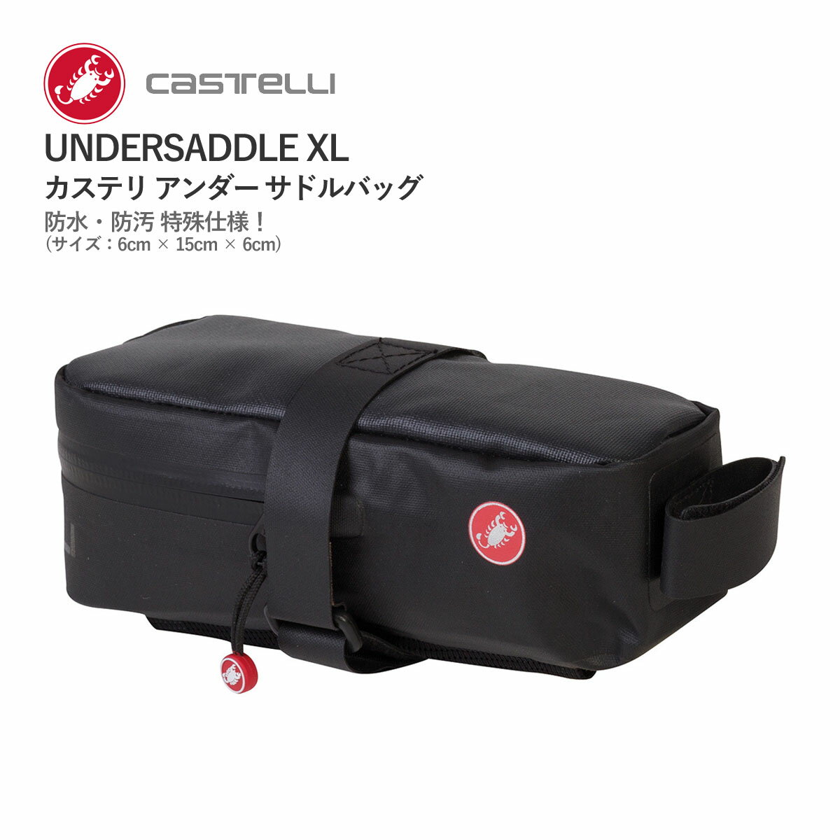 【即納】CASTELLI 105 UNDERSADDLE XL カステリ アンダー サドルバッグ 普通郵便(土日祝除く)