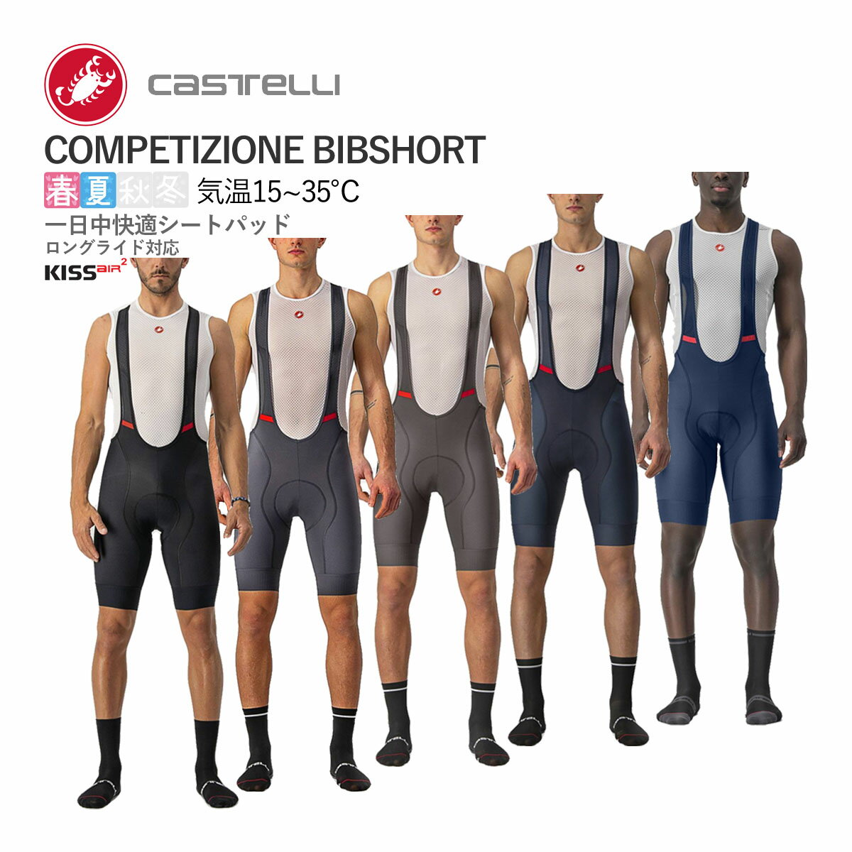 ＜春の感謝祭＞【即納】CASTELLI 20006 COMPETIZIONE BIBSHORT カステリ コンペティション ビブショーツ