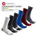 <最安値挑戦中!>【即納】CASTELLI 21029 SUPERLEGGERA T 18 SOCK カステリ スーパーレジェーラ ソックス