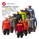 <最安値挑戦中!>【即納/取寄】CASTELLI 21503 RADDOPPIA 3 JACKET カステリ ラドッピア ジャケット