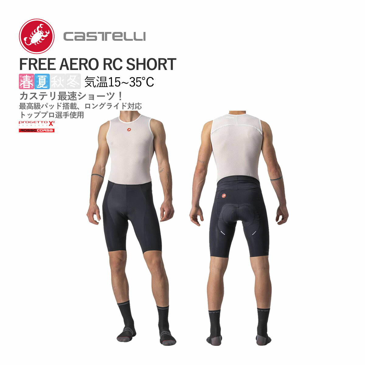 楽天市場】castelli free aero raceの通販 楽天市場】castelli free aero raceの通販