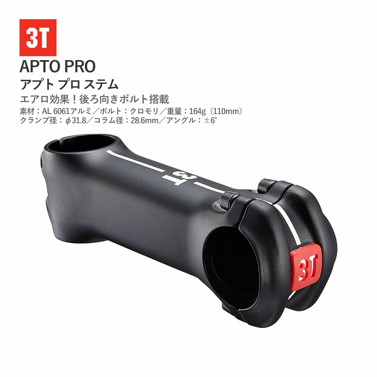 楽天市場】3T(自転車用パーツ|自転車・サイクリング 楽天市場】3T(自転車用パーツ|自転車・サイクリング