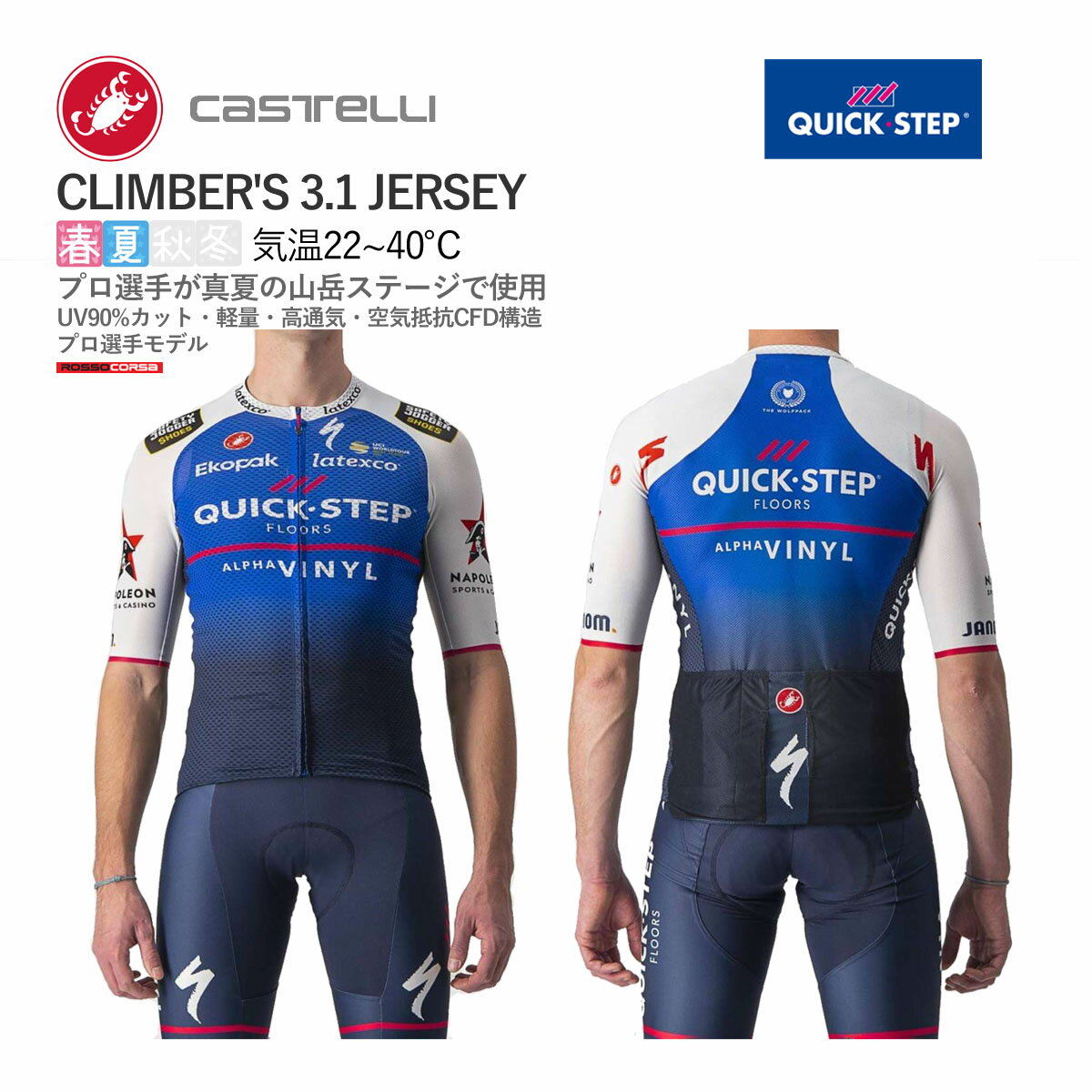 楽天市場】quickstep step(ウェア|自転車・サイクリング 楽天市場】quickstep step(ウェア|自転車・サイクリング