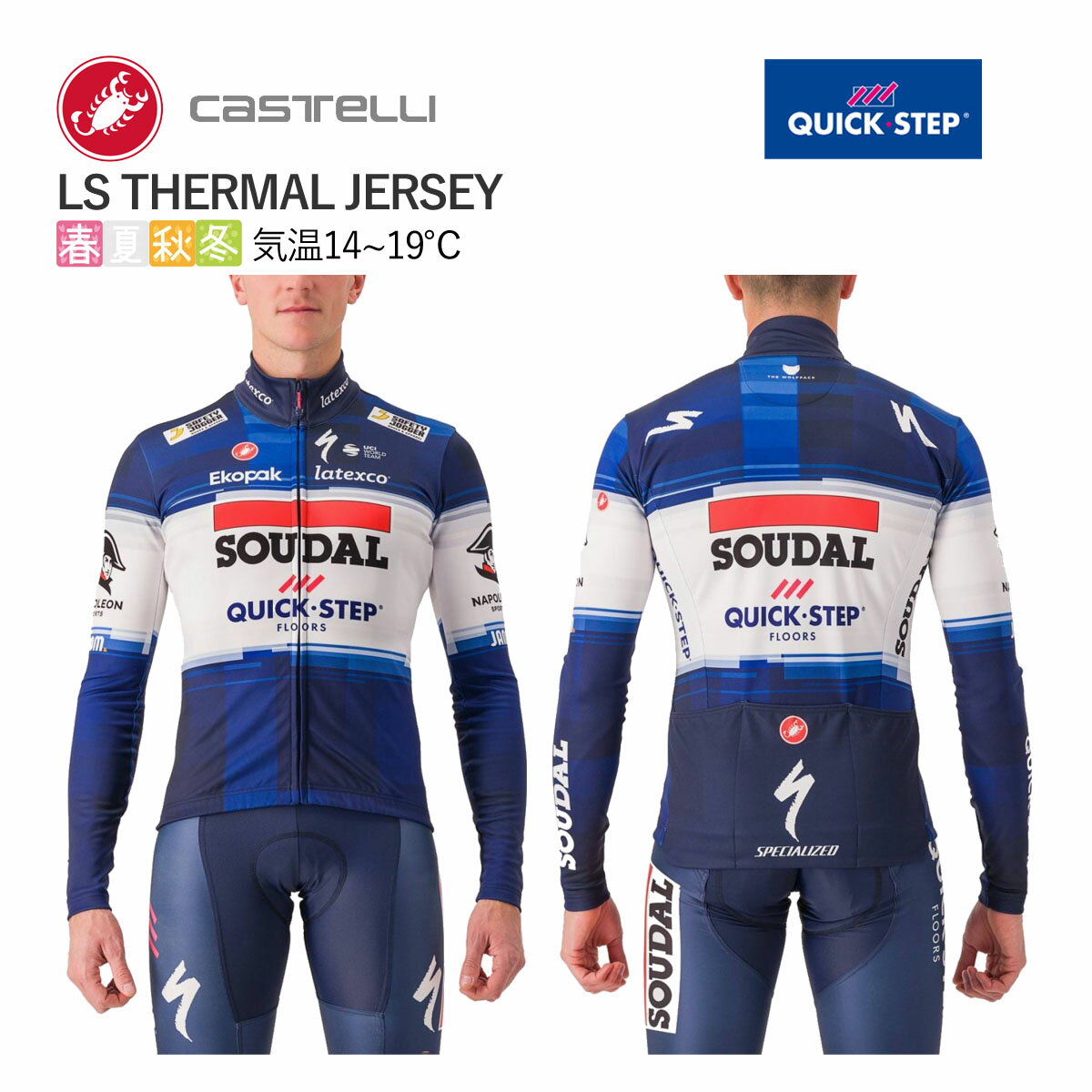 [★クリアランス★]【取寄】CASTELLI 33004 QUICK STEP LS THERMAL JERSEY カステリ クイックステップ 長袖ジャージ