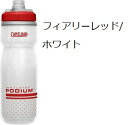 CAMELBAK キャメルバック ボトル PODIUMCHILL ポディウムチル 21oz 620ml　NEWカラー