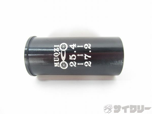 シートポスト その他 MUQZI シートポストシム　25.4mm-27.2mm - 中古