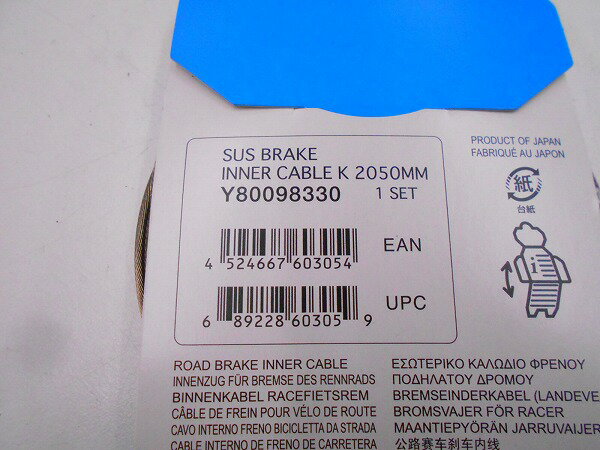 ブレーキ用小物 その他 シマノ SUS ROAD用ブレーキインナーケーブル 1.6x2050mm 新品