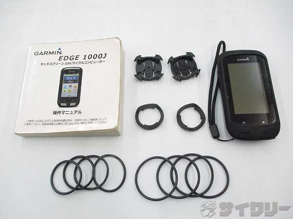 楽天市場】GARMIN Edge1000Jの通販 楽天市場】GARMIN Edge1000Jの通販