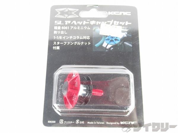 製品情報カテゴリサスペンション、フォーク ヘッドパーツ アヘッド メーカーKCNC年式-色状態ランクA(未使用品)送料サイズ小型サイズサイズ：OS用パーツスターファングルナットとヘッドキャップ、ボルトのセット状態コメント未使用品です。その他参考価格：2、750円